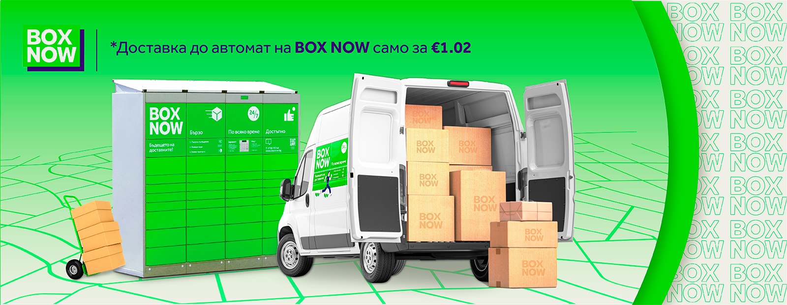 Boxnow