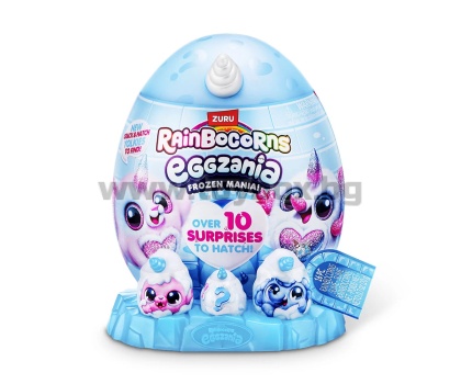 Zuru Rainbocorns Eggzania - Frozen Mania изненада, серия 1