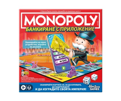 Монополи - Банкиране с приложение