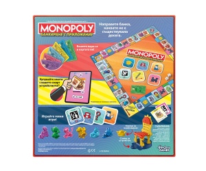 Монополи - Банкиране с приложение