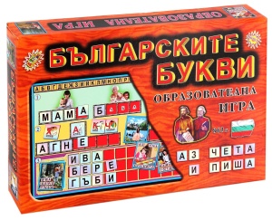 Детска игра - Българските букви